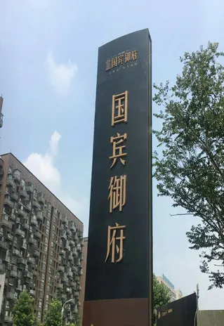 新澳门免费原料资源