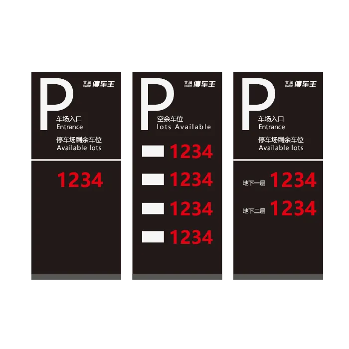 入口剩余车位屏